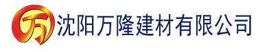 沈阳香蕉最近视频建材有限公司_沈阳轻质石膏厂家抹灰_沈阳石膏自流平生产厂家_沈阳砌筑砂浆厂家